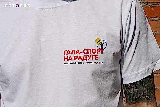 Футболки с печатью для фестиваля «Гала-спорт на Радуге» None