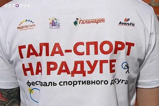 Футболки с печатью для фестиваля «Гала-спорт на Радуге» None